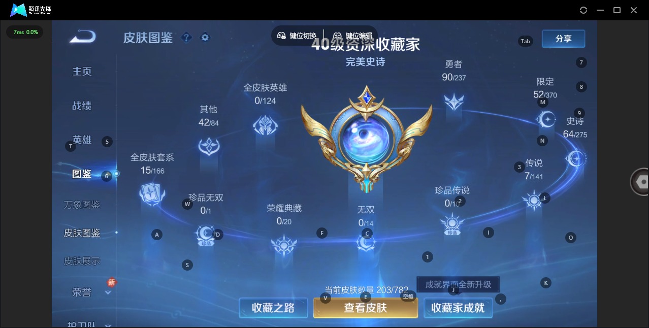 WZCMW4208421王者荣耀账号详情图5