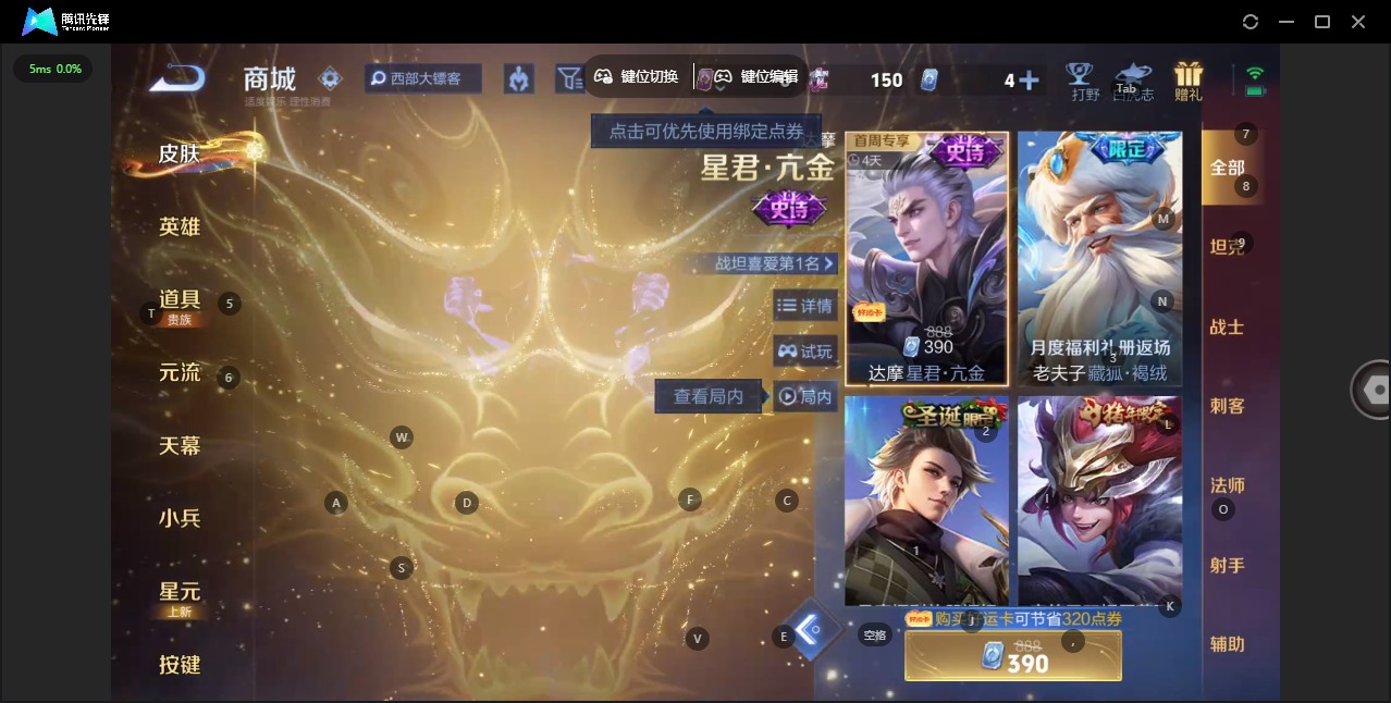 WZCMW4208421王者荣耀账号详情图10