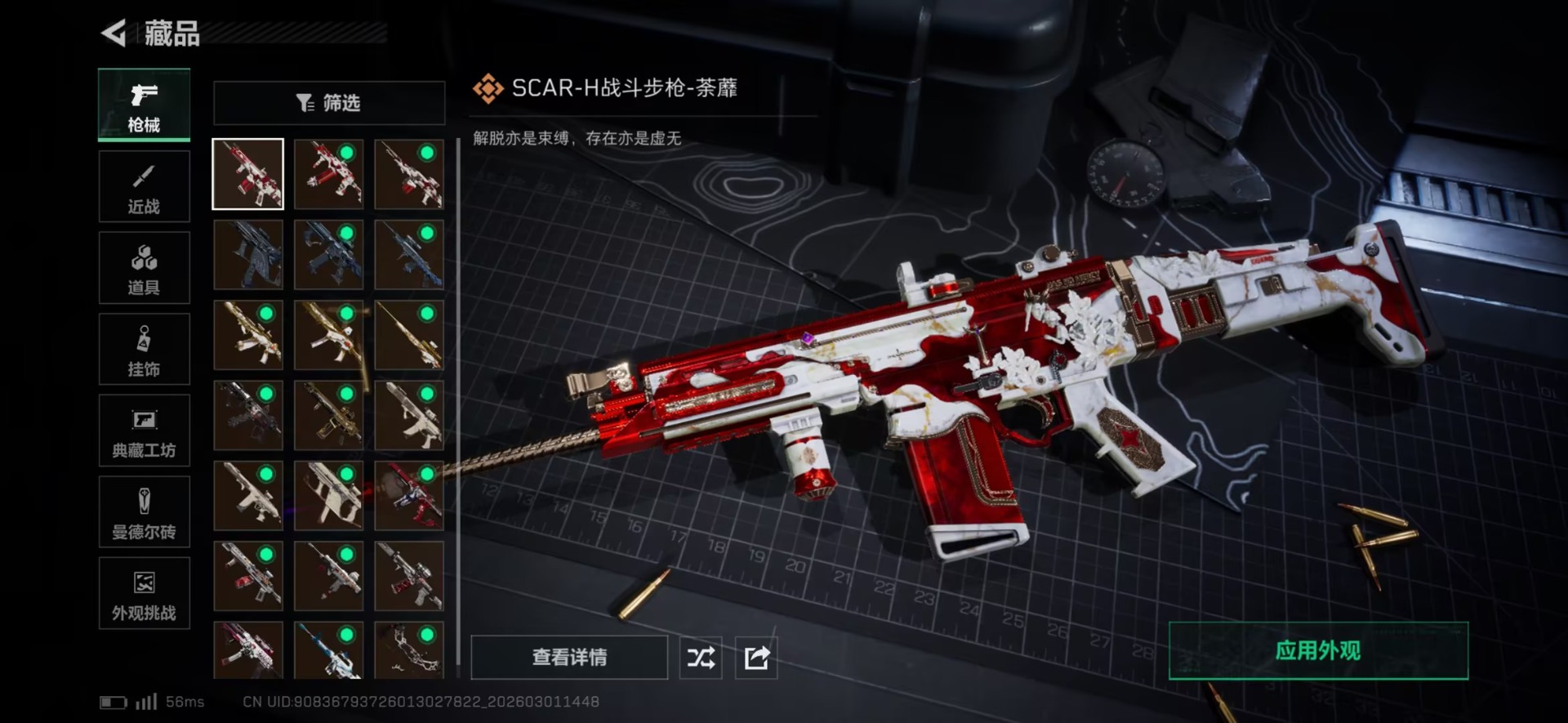 SJZQM459010三角洲行动账号详情图7