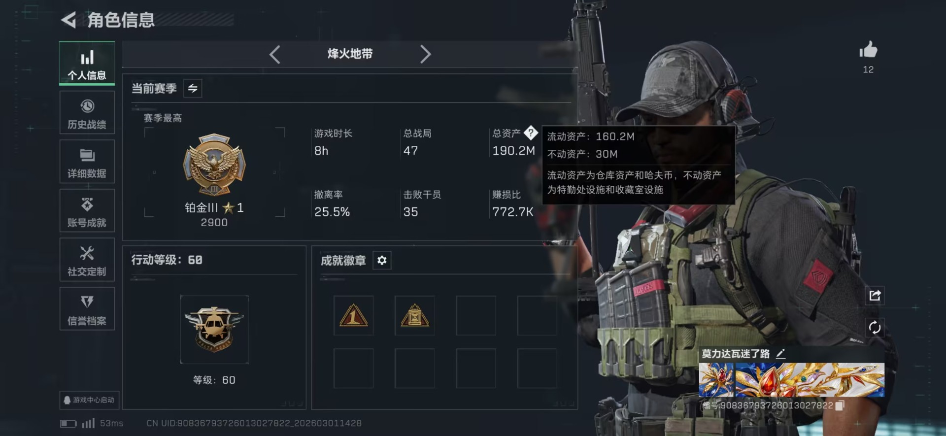 SJZQM459010三角洲行动账号详情图20