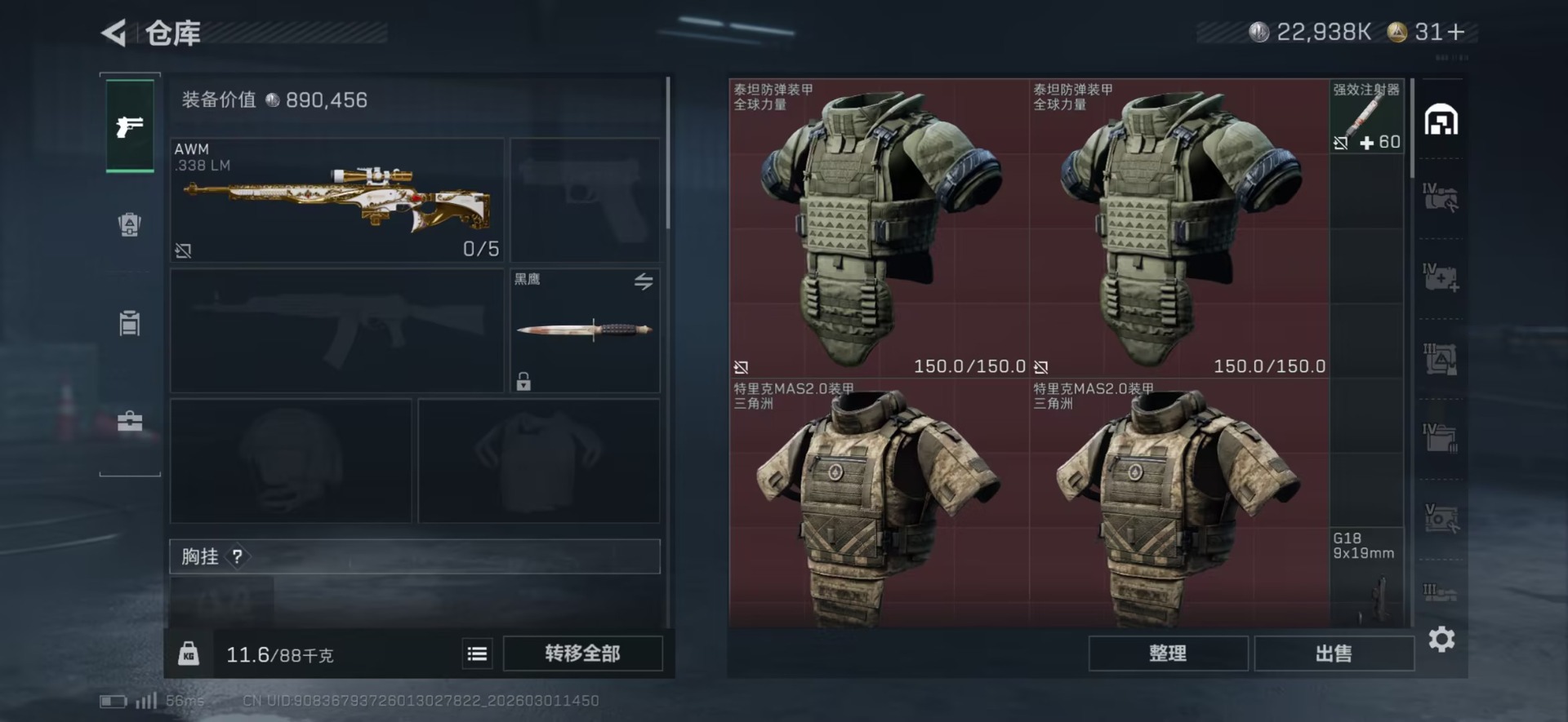 SJZQM459010三角洲行动账号详情图28