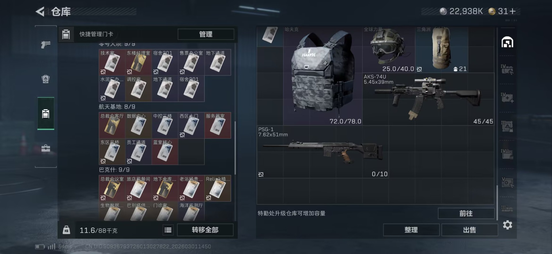 SJZQM465462三角洲行动账号详情图6 SJZQM465462三角洲行动账号详情图6