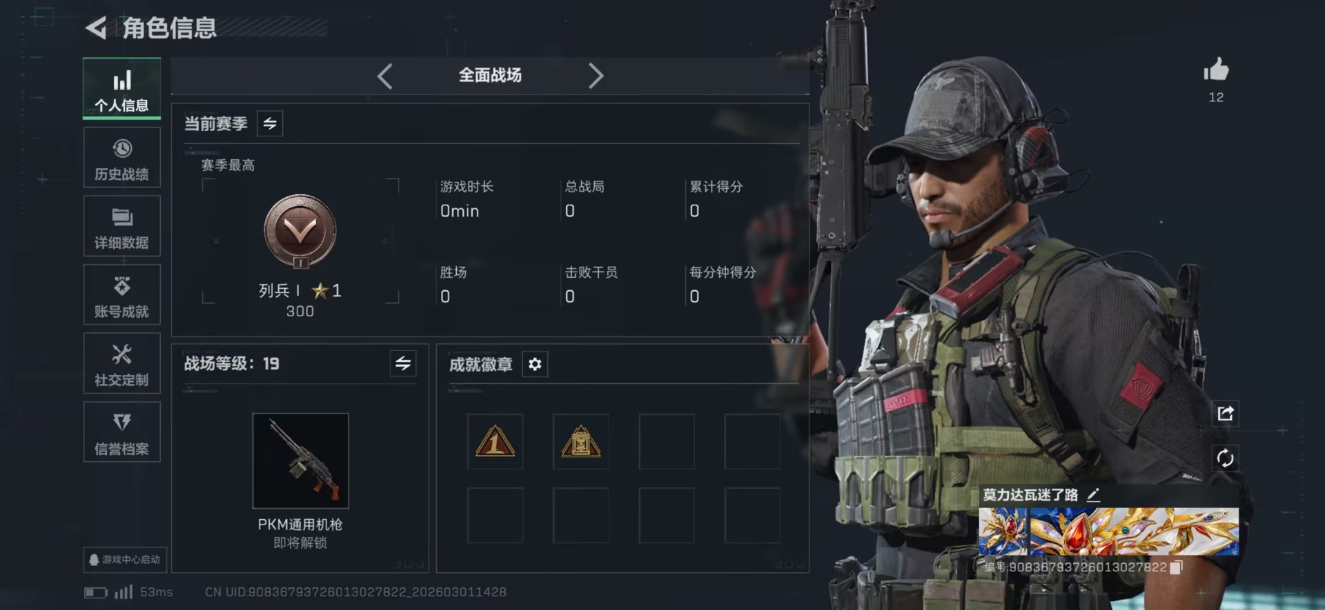 SJZQM465462三角洲行动账号详情图12 SJZQM465462三角洲行动账号详情图12