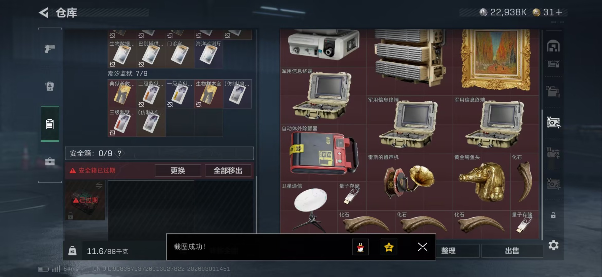 SJZQM465462三角洲行动账号详情图18 SJZQM465462三角洲行动账号详情图18