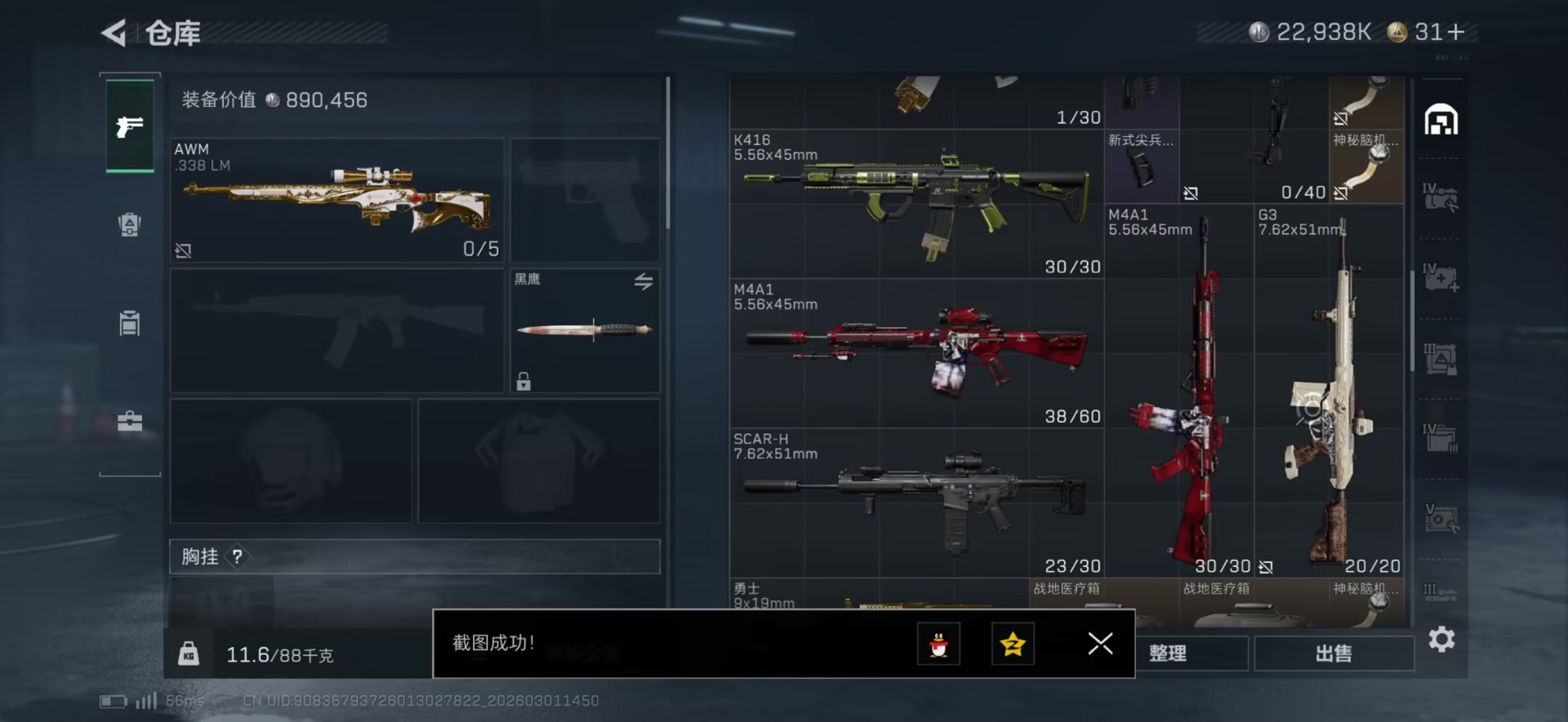 SJZQM465462三角洲行动账号详情图26 SJZQM465462三角洲行动账号详情图26