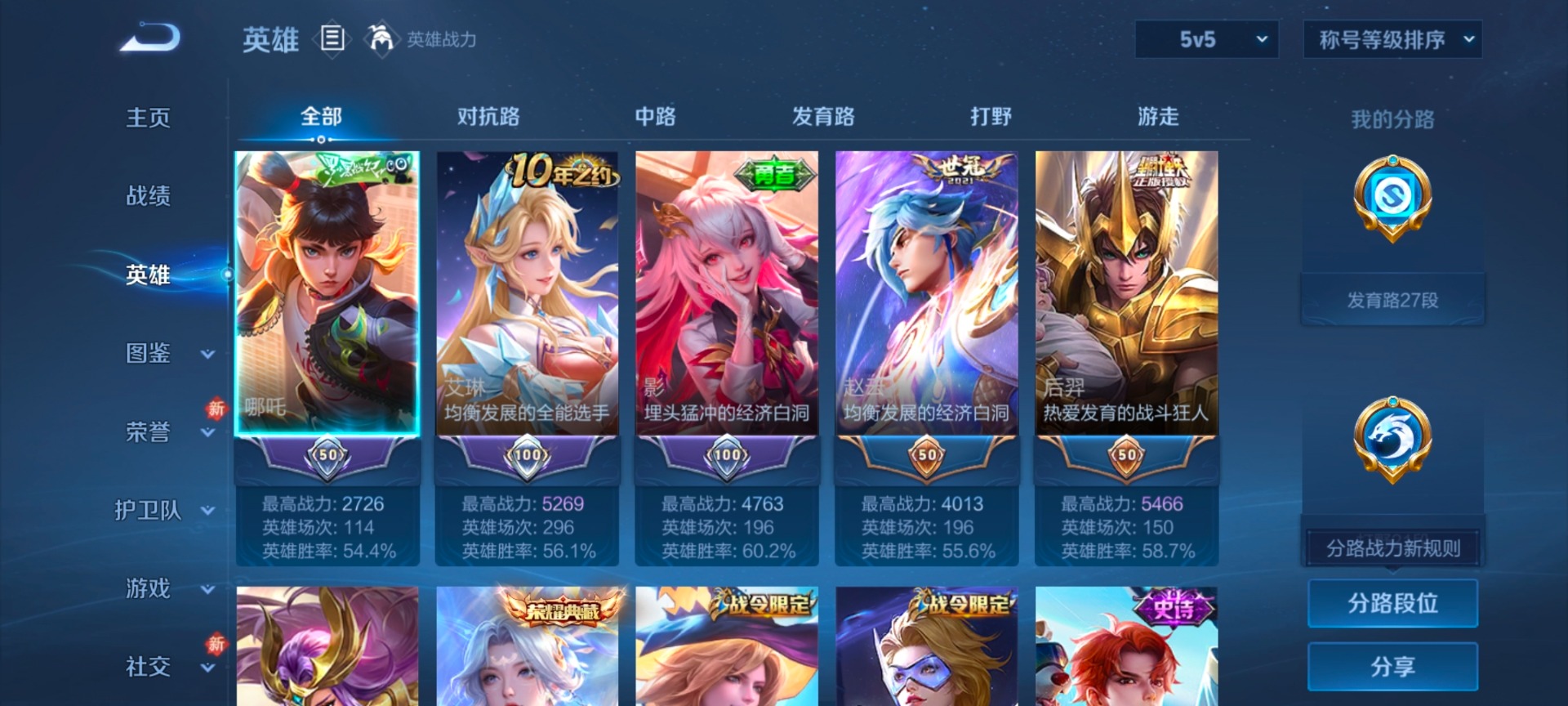 WZQM4201896王者荣耀账号详情图4