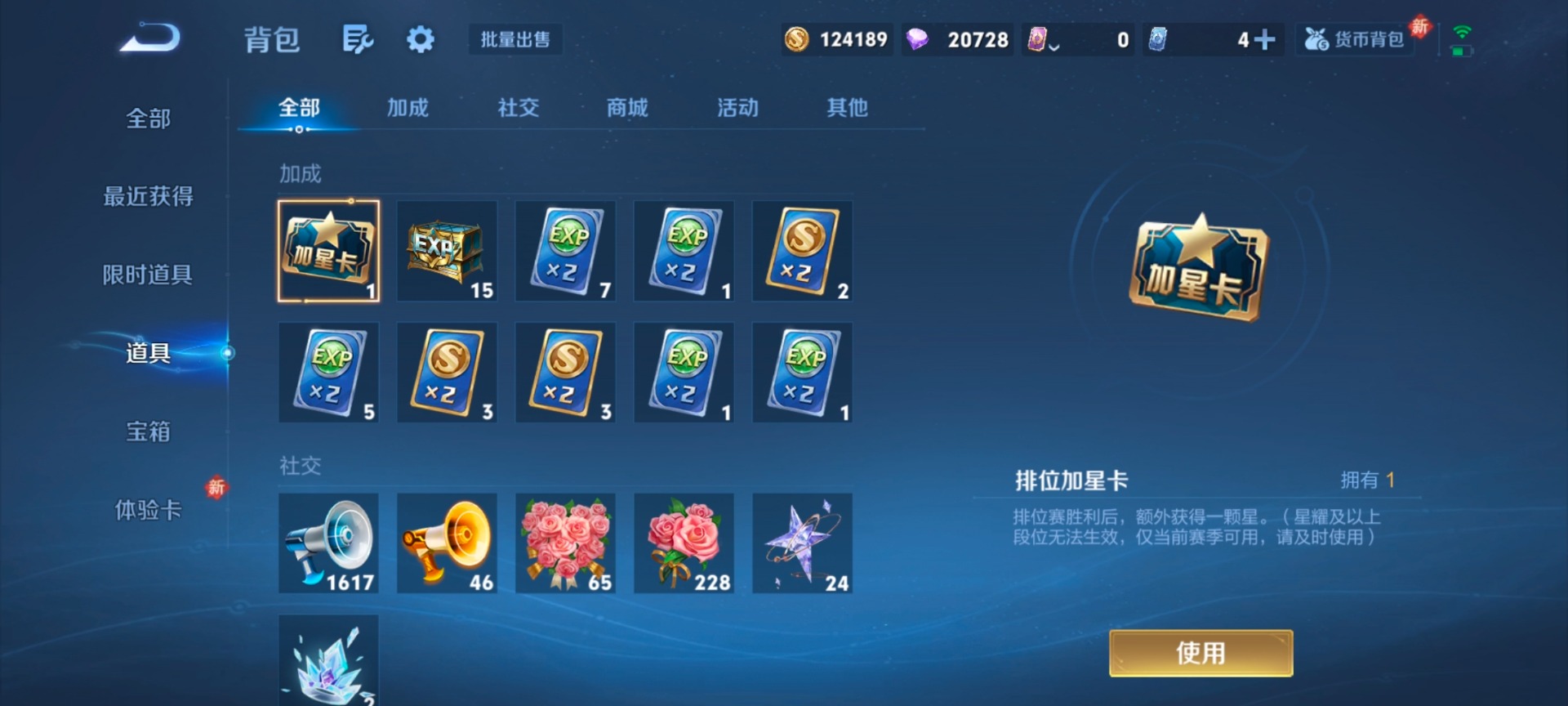 WZQM4201896王者荣耀账号详情图7