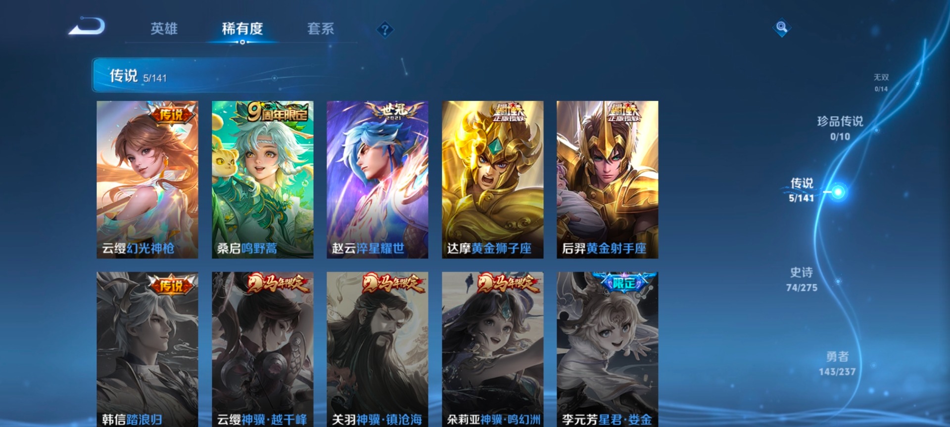 WZQM4201896王者荣耀账号详情图6