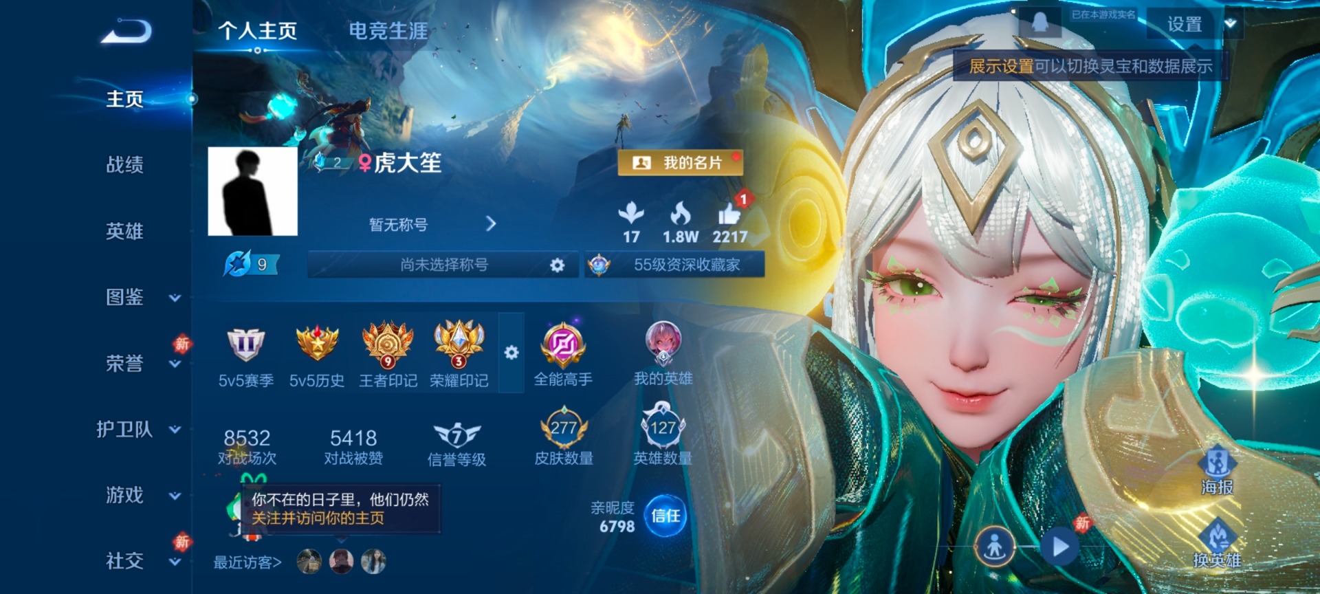 WZQM4201896王者荣耀账号详情图14