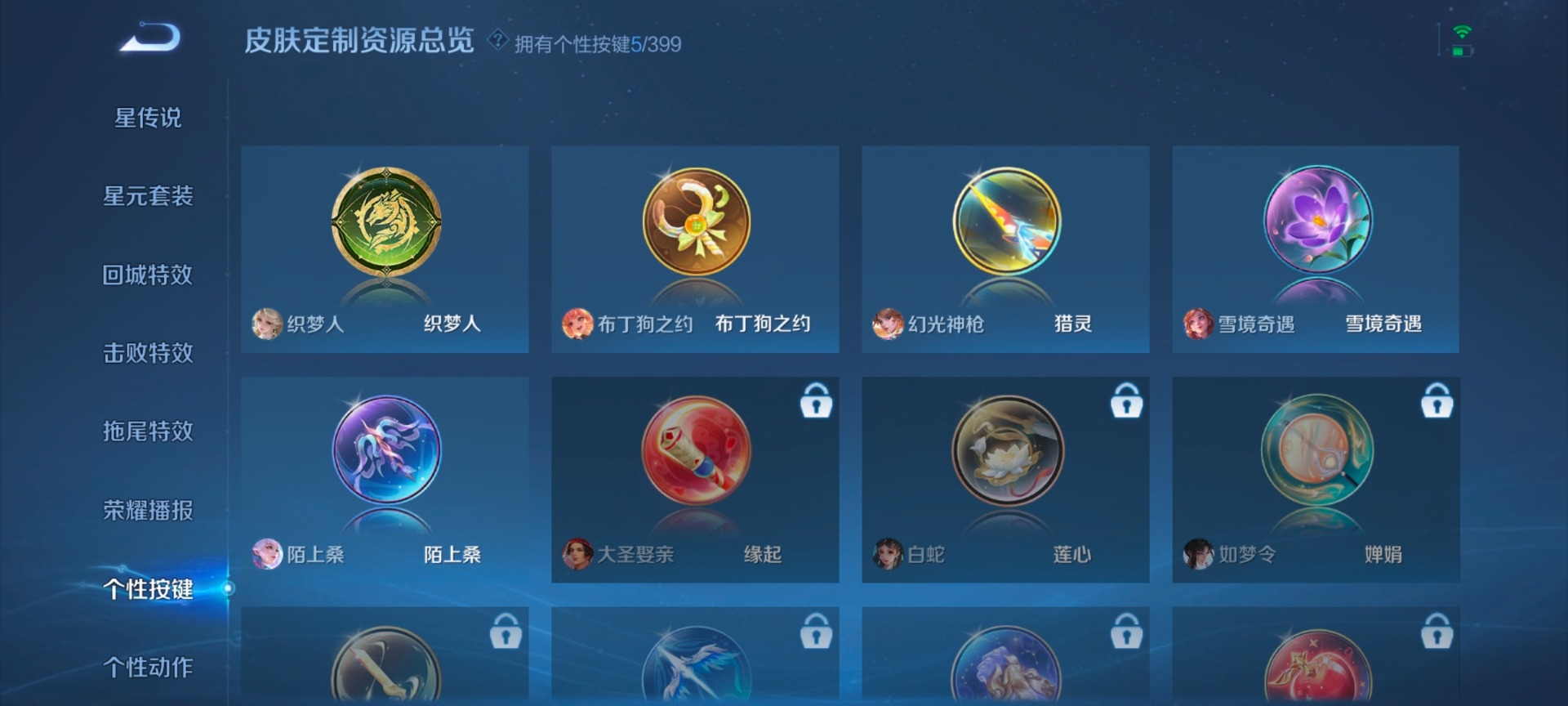 WZQM4201896王者荣耀账号详情图13