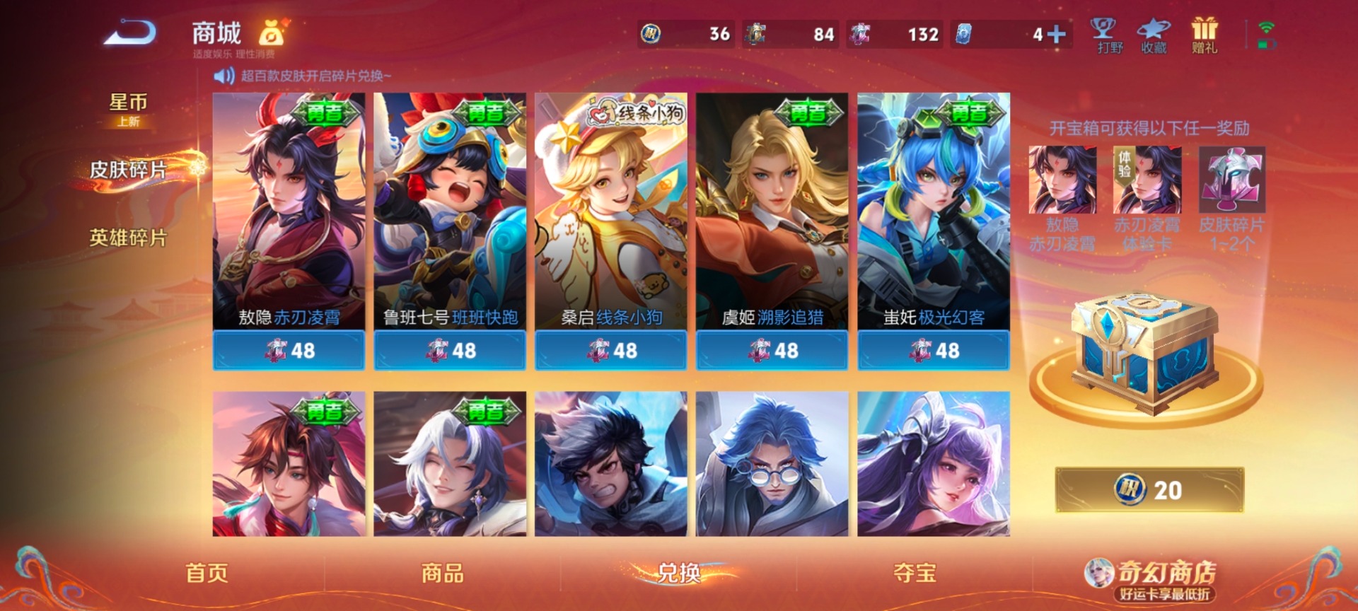 WZQM4201896王者荣耀账号详情图12