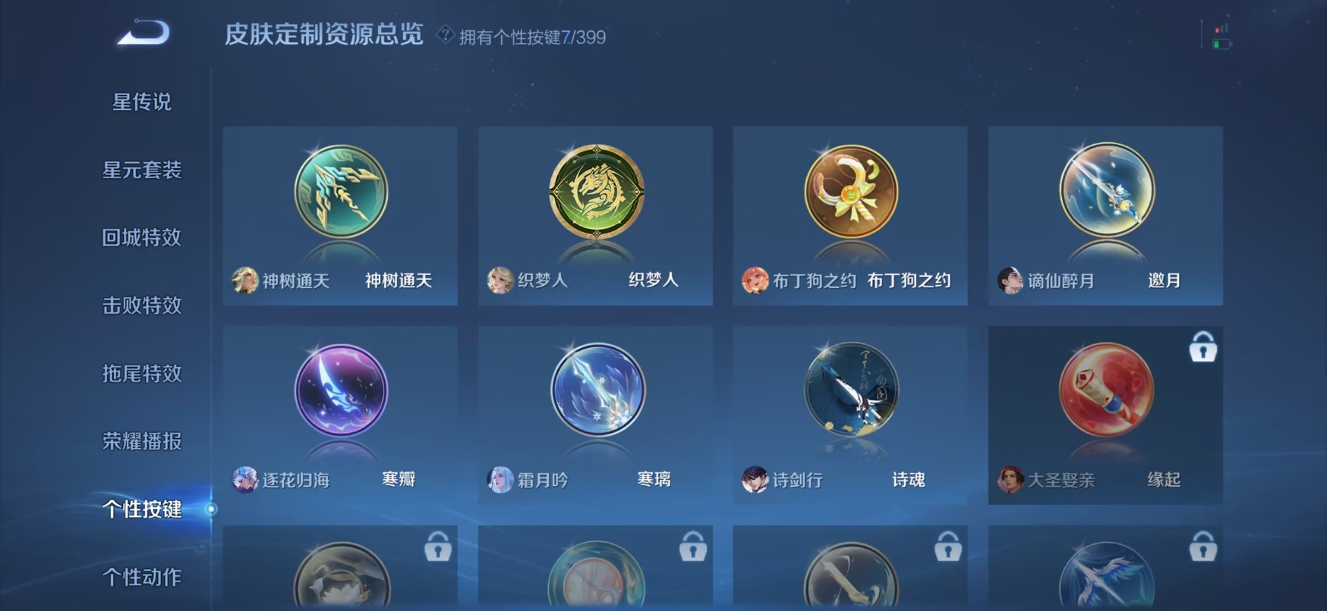 WZQM4201905王者荣耀账号详情图9