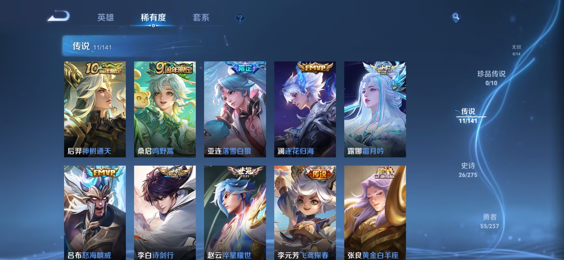 WZQM4201905王者荣耀账号详情图10