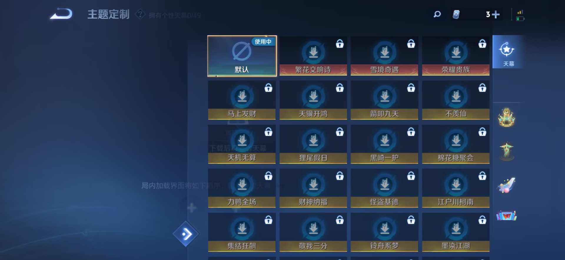 WZQM4201905王者荣耀账号详情图11