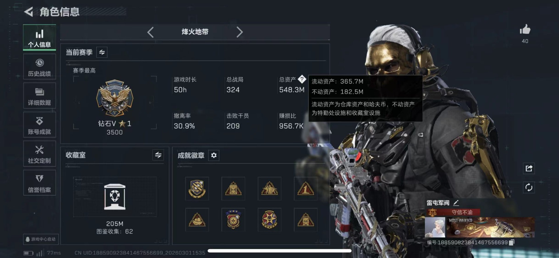 SJZQM459037三角洲行动账号详情图3