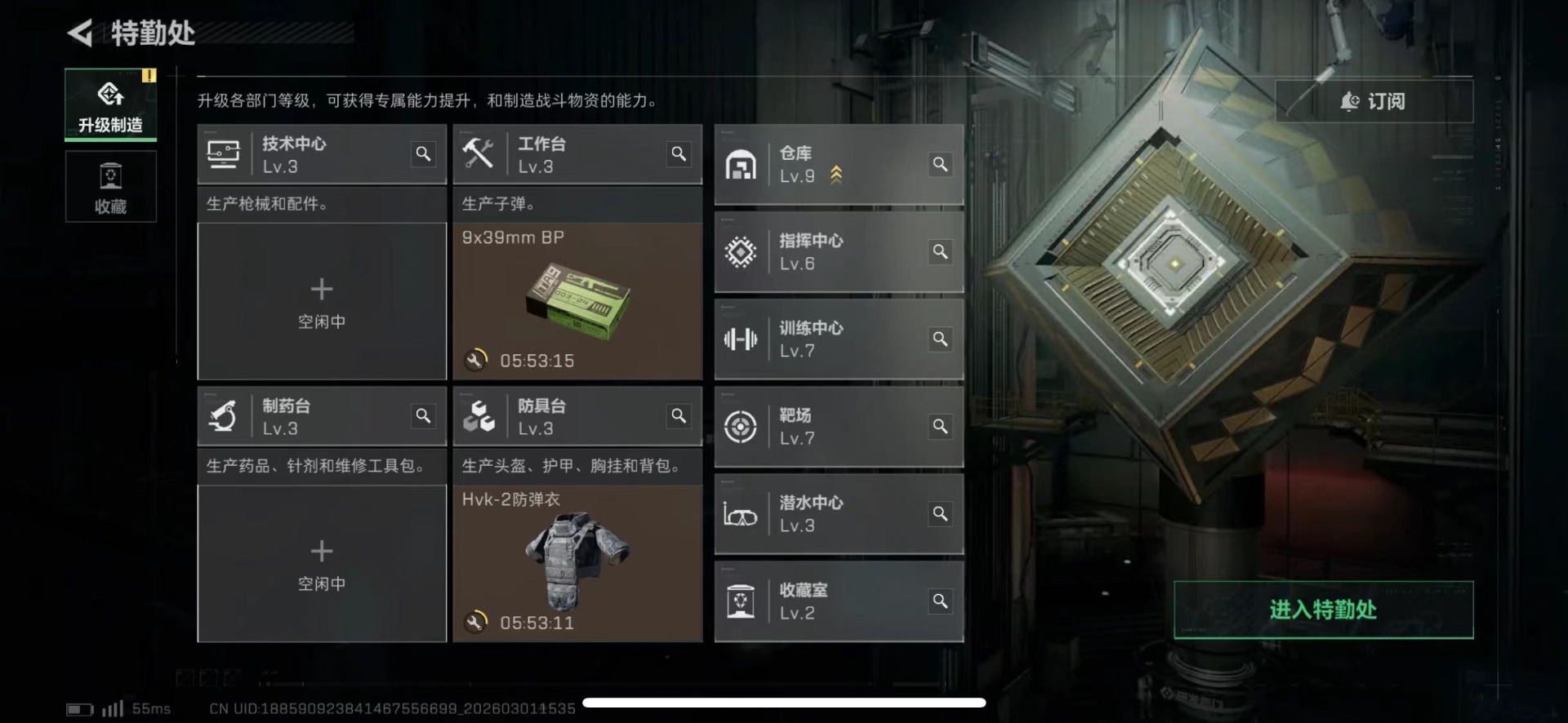 SJZQM459037三角洲行动账号详情图6