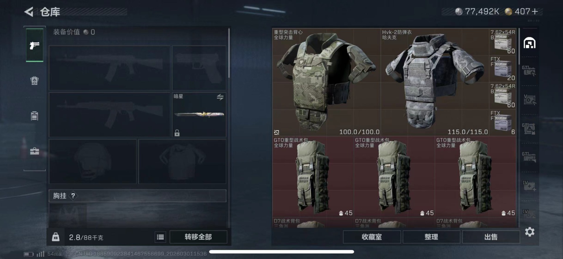 SJZQM459037三角洲行动账号详情图14