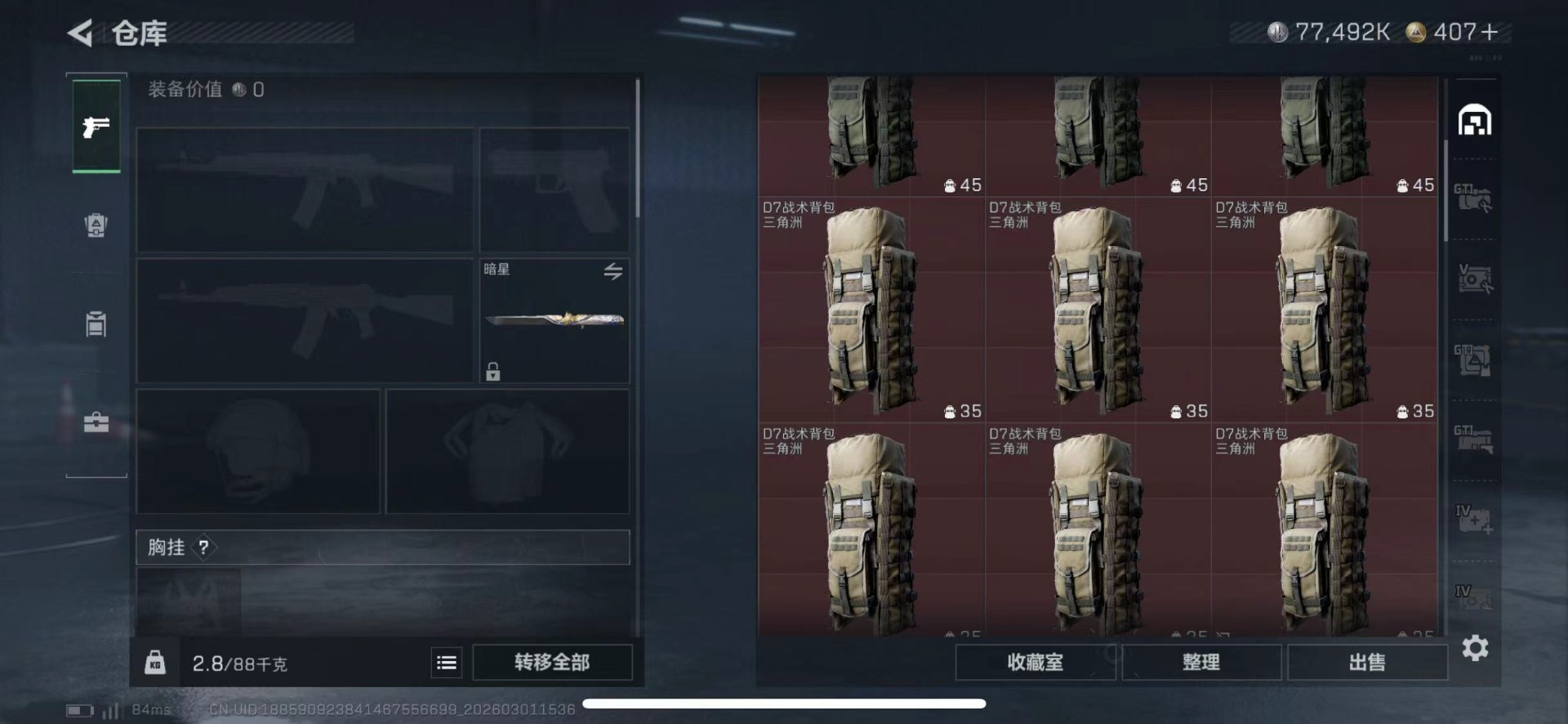 SJZQM459037三角洲行动账号详情图15