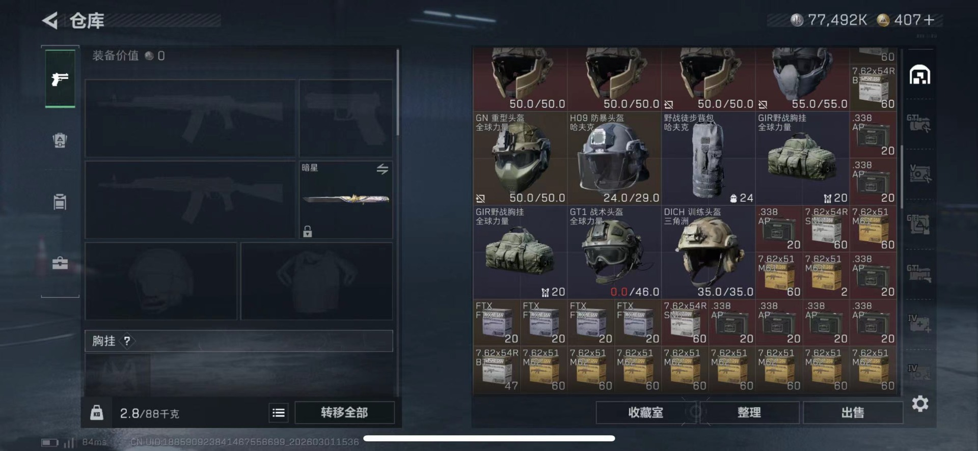 SJZQM459037三角洲行动账号详情图16