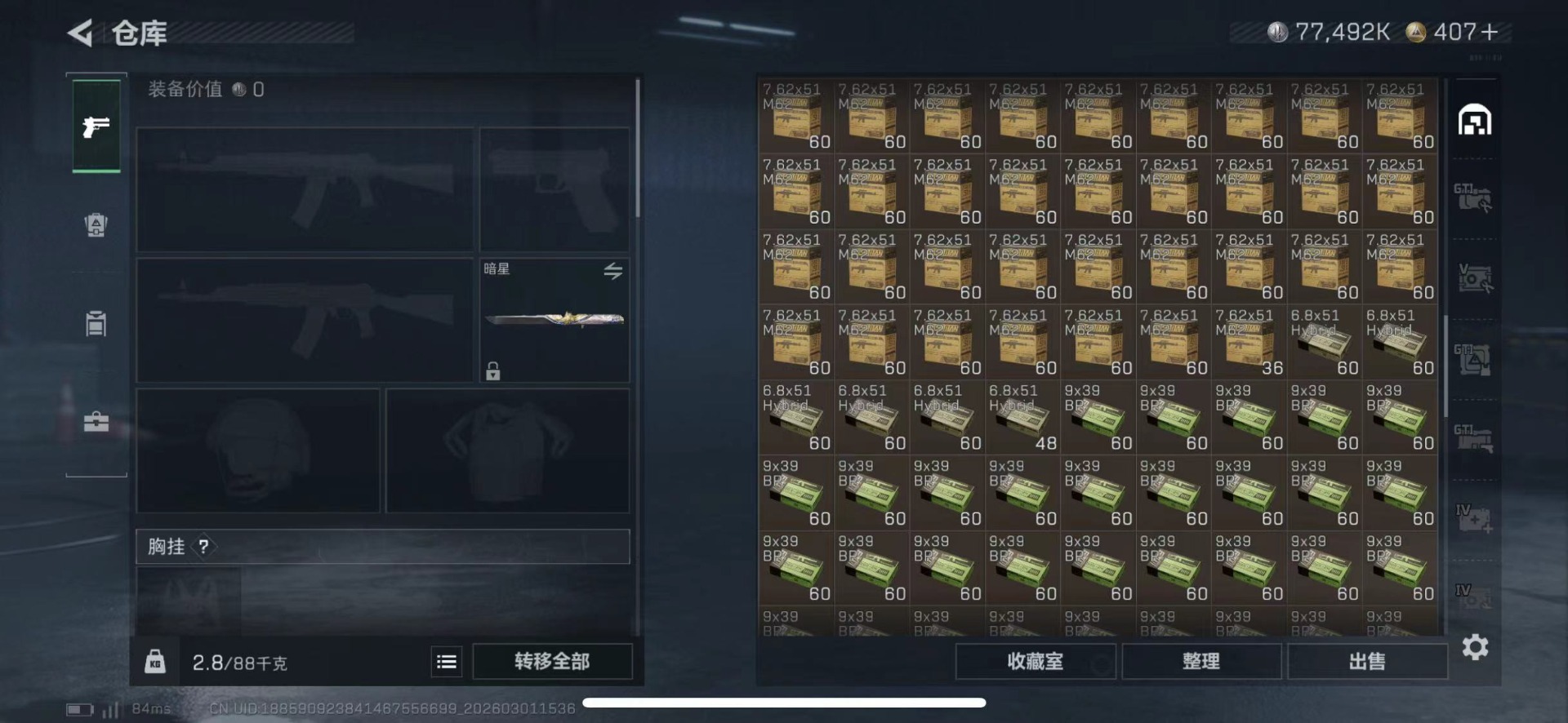 SJZQM459037三角洲行动账号详情图17