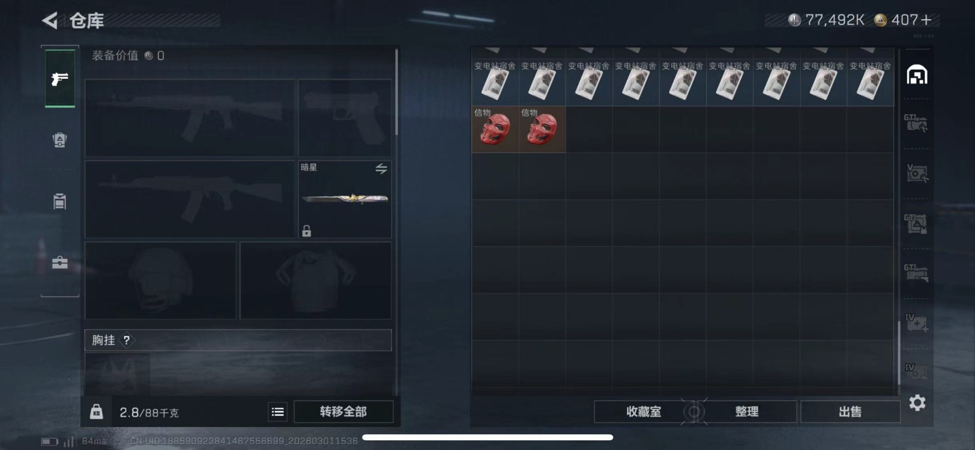 SJZQM459037三角洲行动账号详情图19