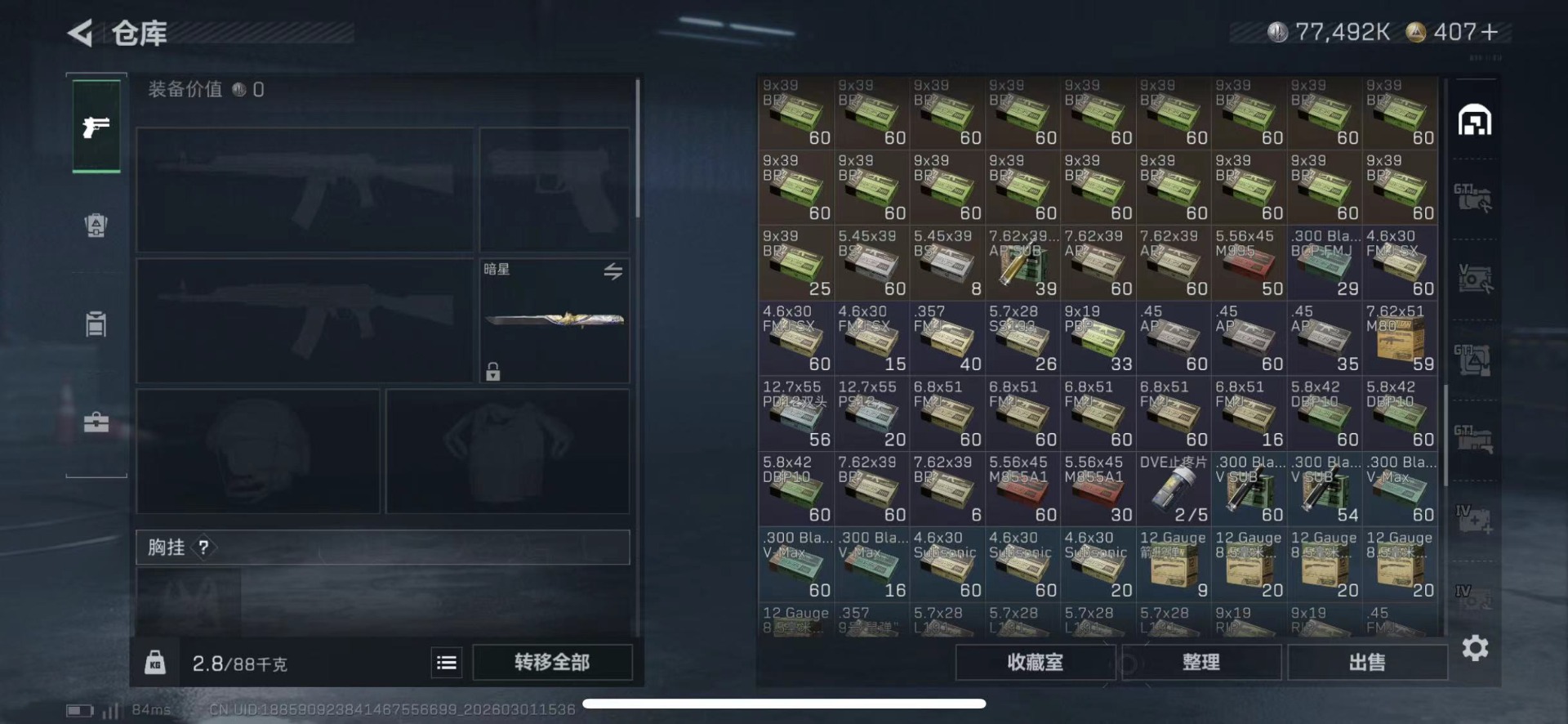 SJZQM459037三角洲行动账号详情图18