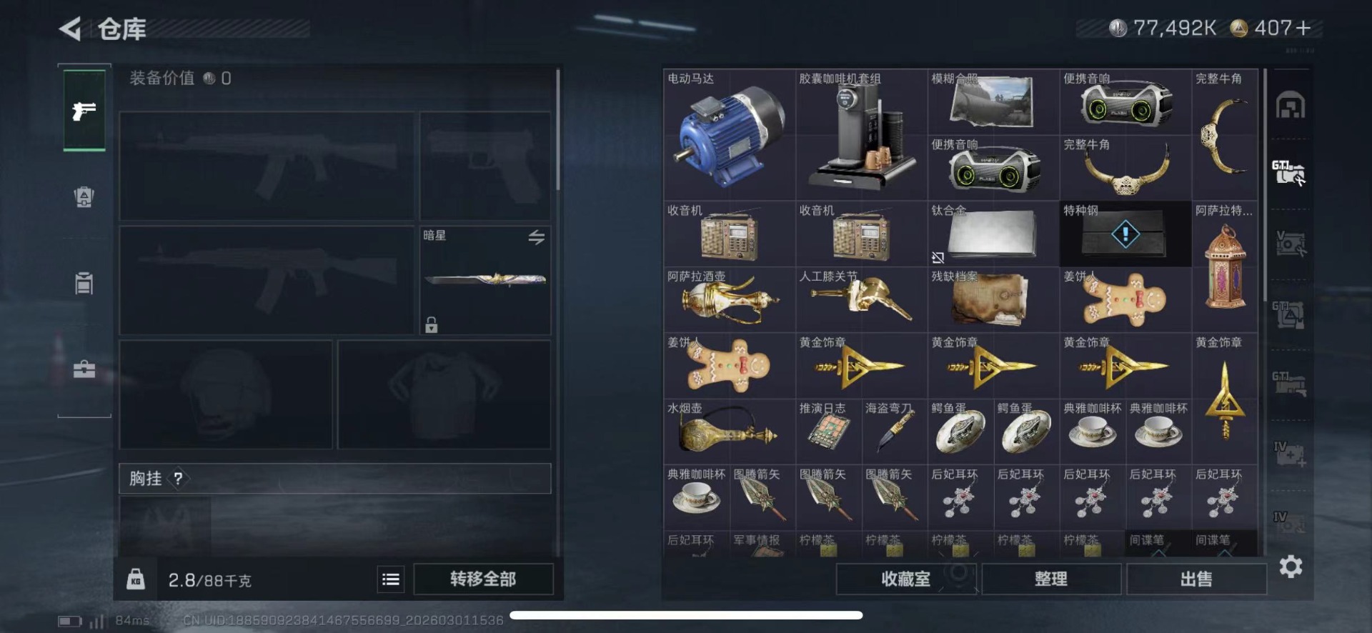 SJZQM459037三角洲行动账号详情图20