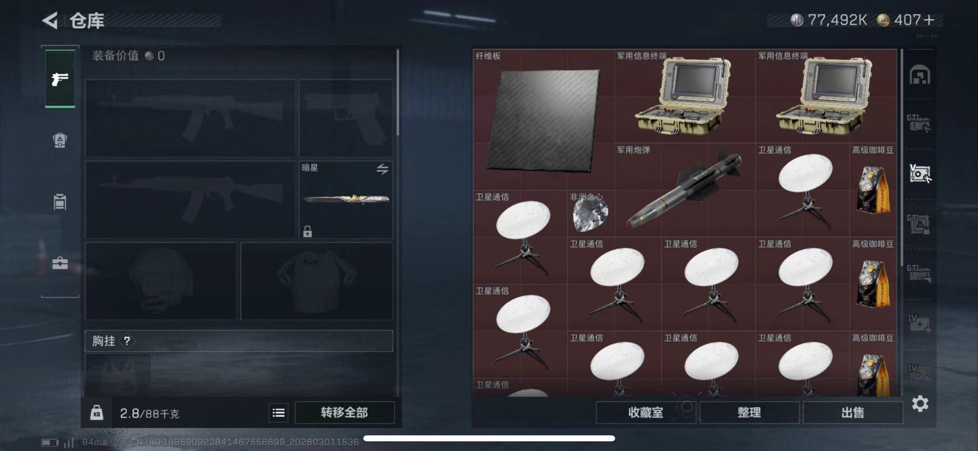 SJZQM459037三角洲行动账号详情图21