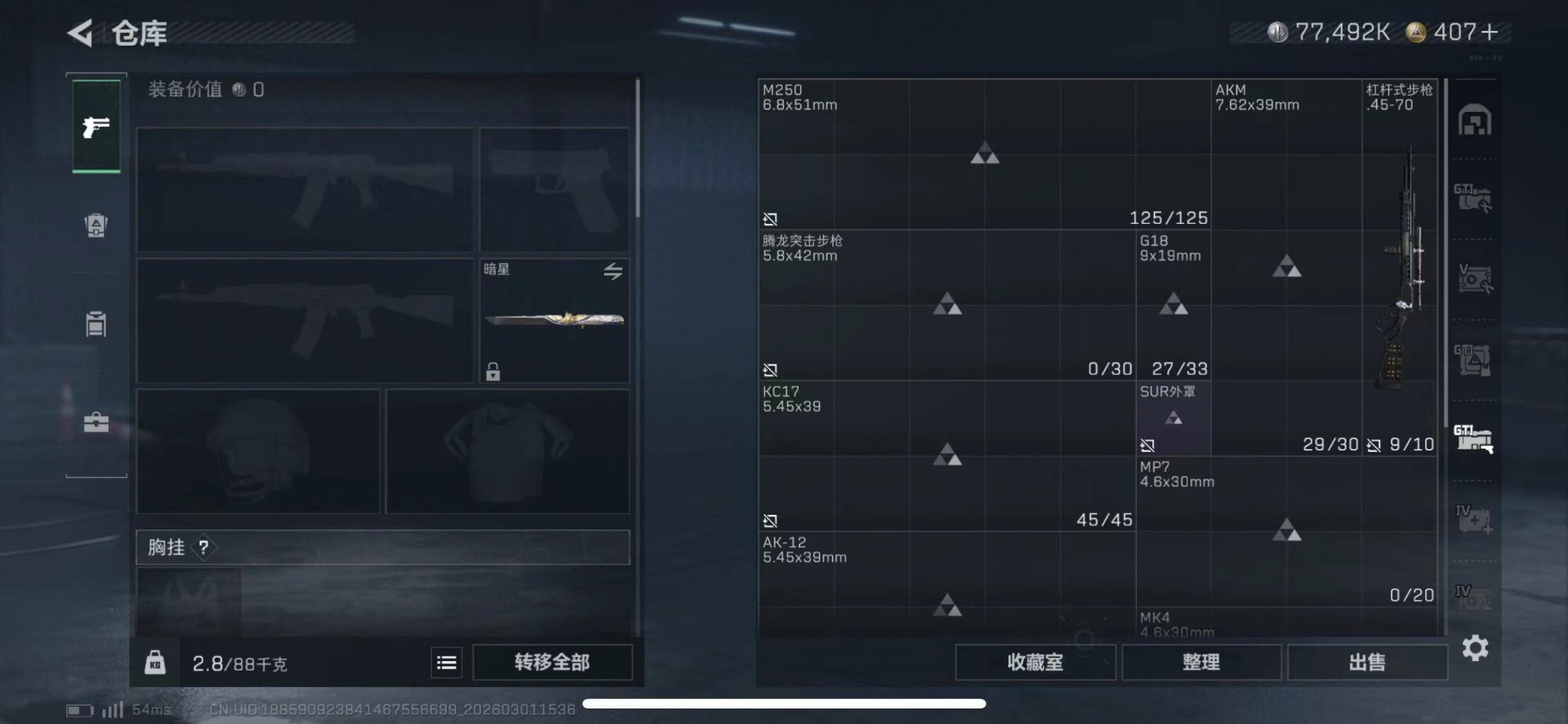 SJZQM459037三角洲行动账号详情图23