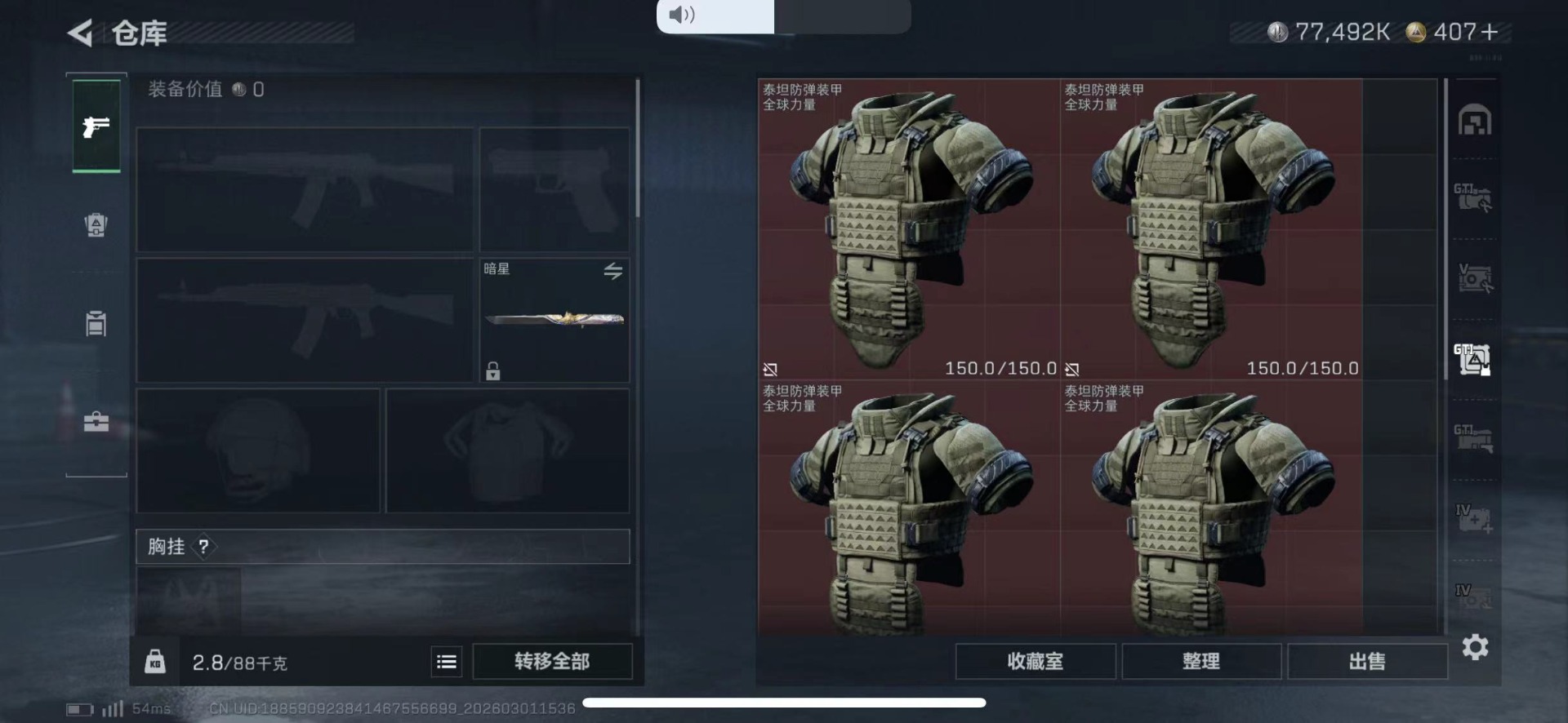 SJZQM459037三角洲行动账号详情图22