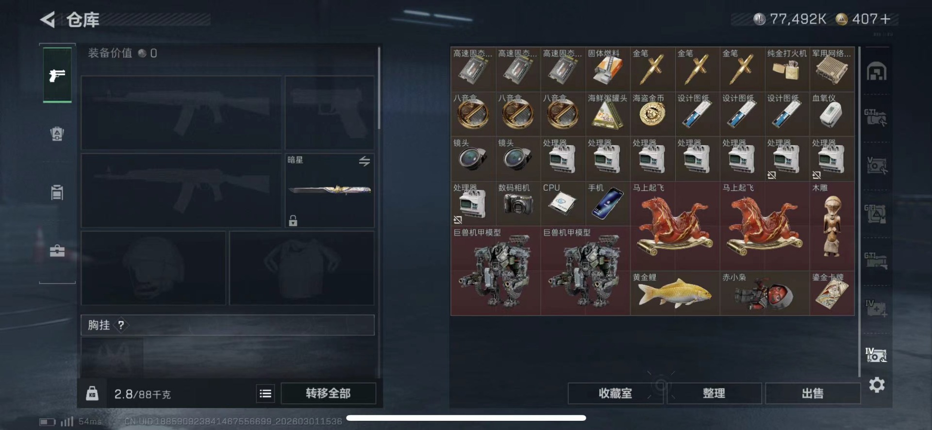 SJZQM459037三角洲行动账号详情图25