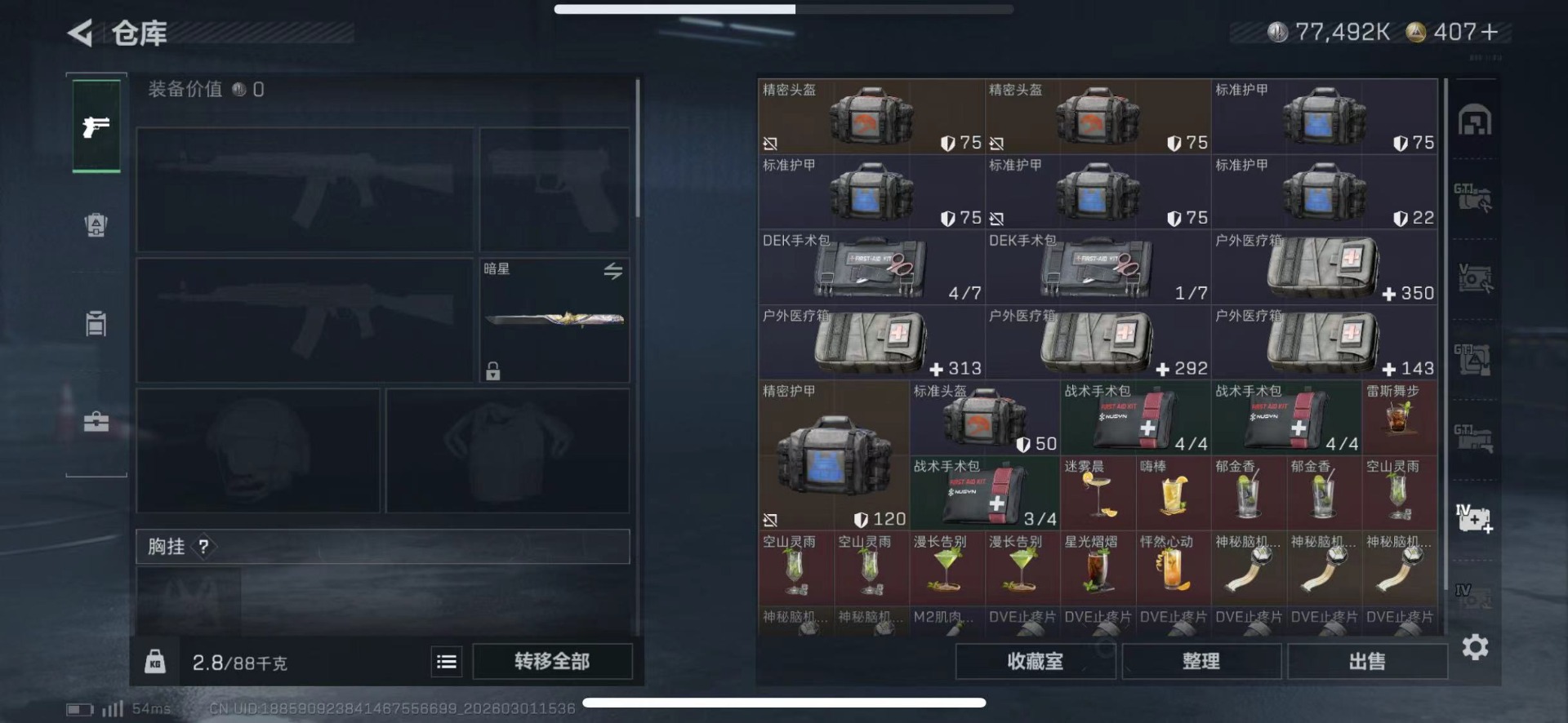 SJZQM459037三角洲行动账号详情图24