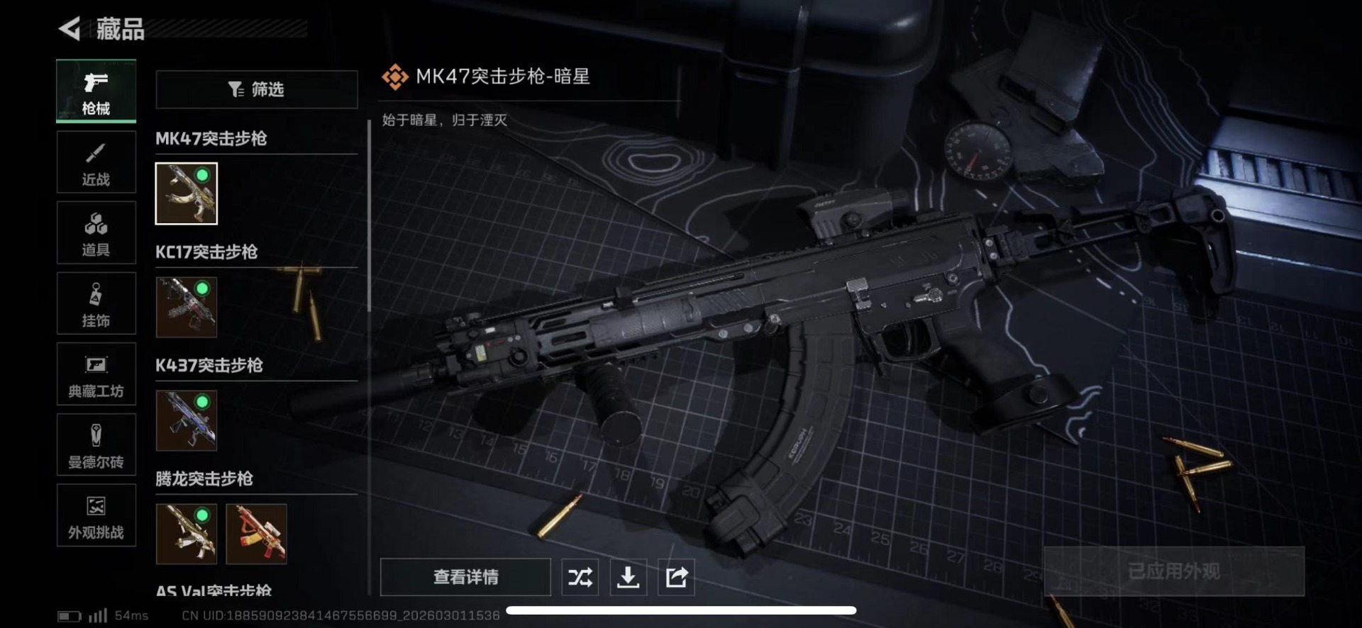 SJZQM459037三角洲行动账号详情图27