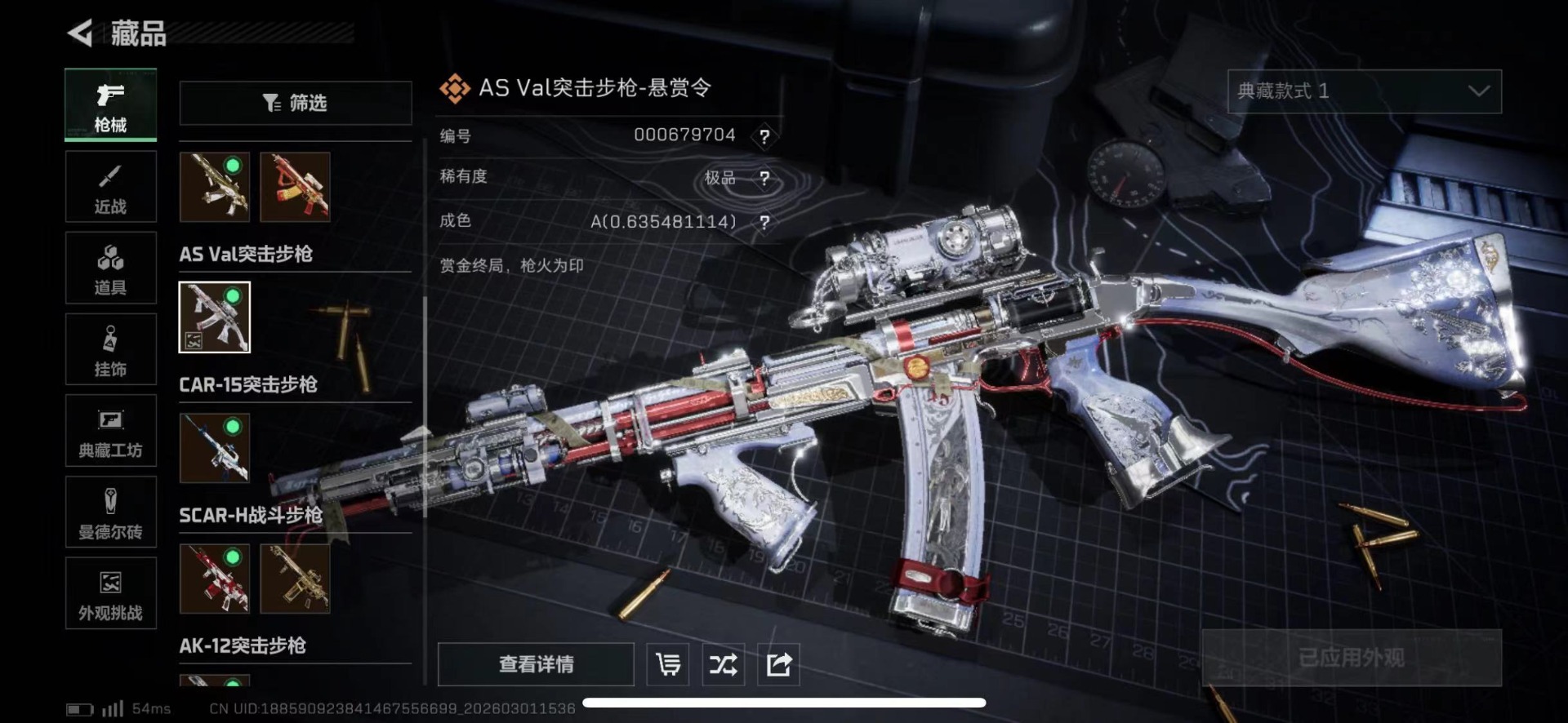 SJZQM459037三角洲行动账号详情图28