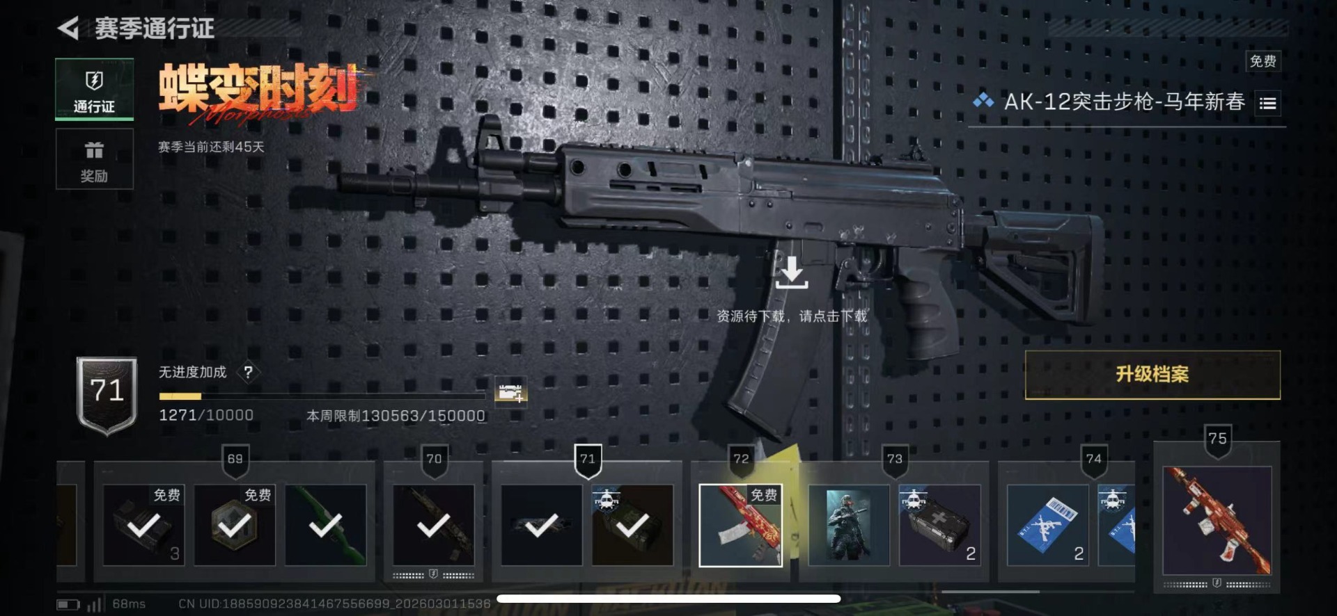 SJZQM459037三角洲行动账号详情图30