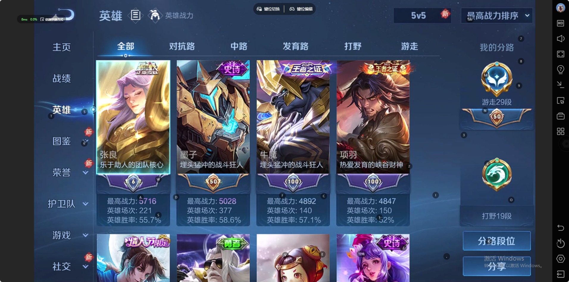 WZQM4215975王者荣耀账号详情图9