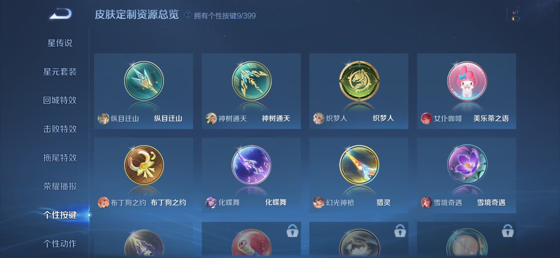 WZQM4201973王者荣耀账号详情图5