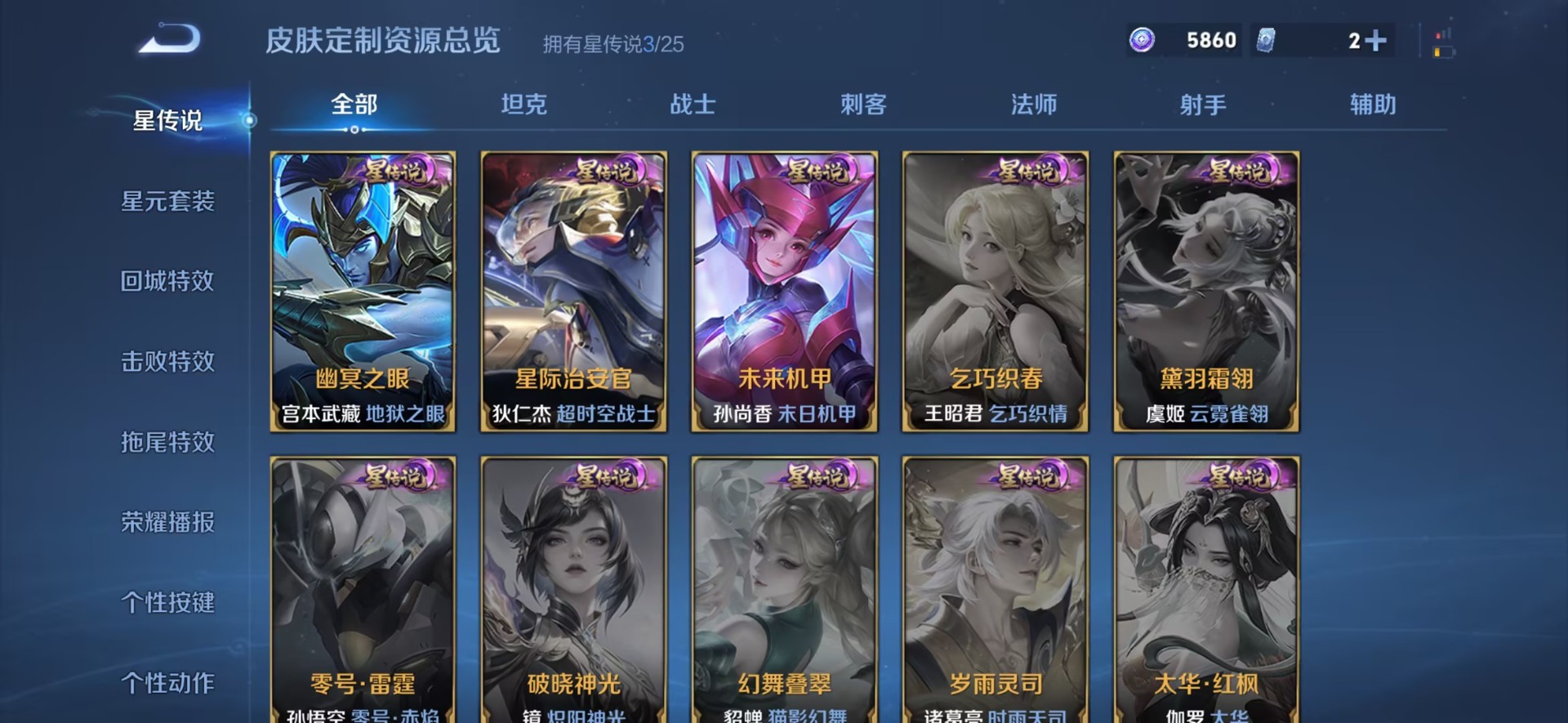 WZQM4201973王者荣耀账号详情图4