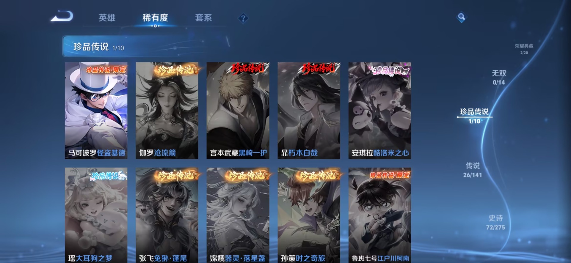 WZQM4201973王者荣耀账号详情图7