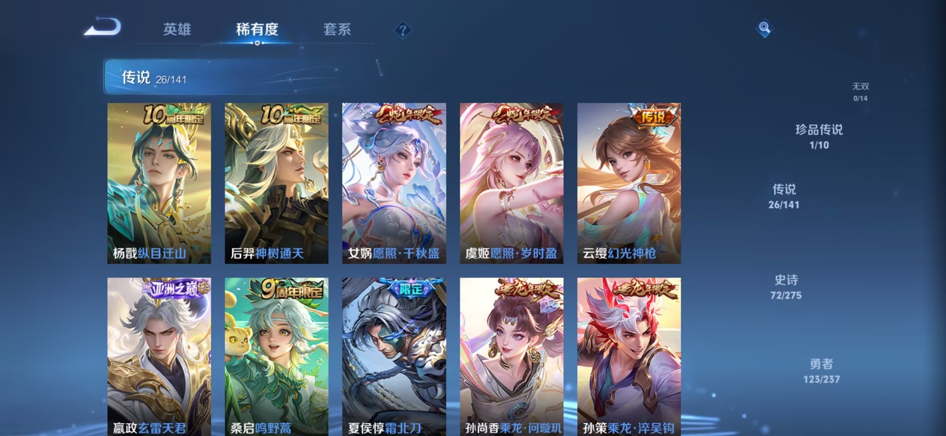 WZQM4201973王者荣耀账号详情图10