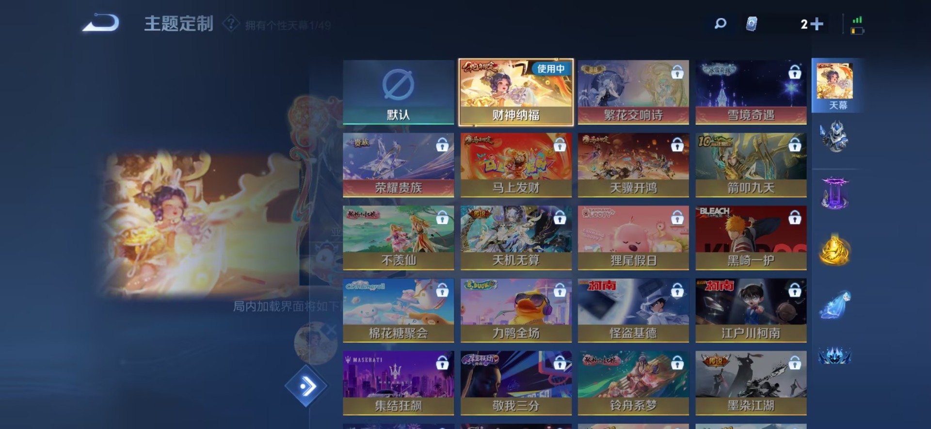 WZQM4201973王者荣耀账号详情图12