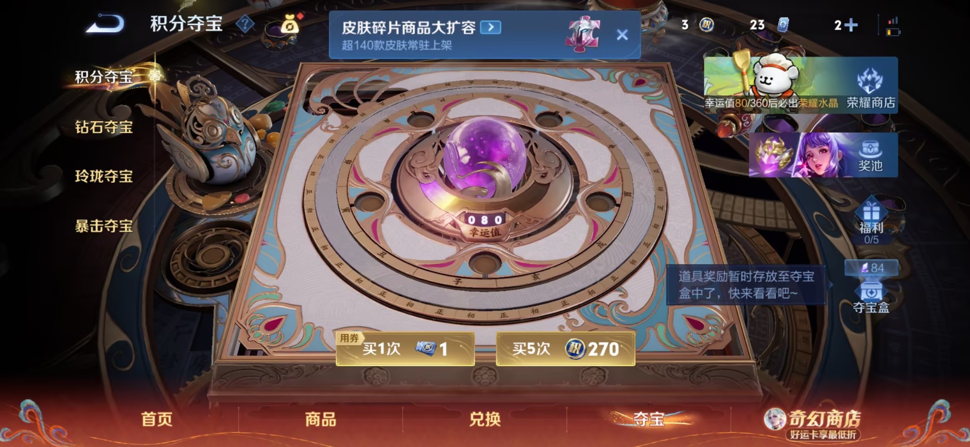 WZQM4201973王者荣耀账号详情图17