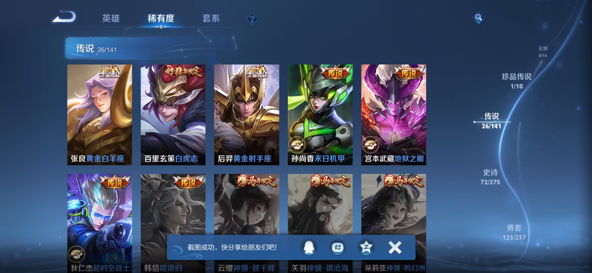 WZQM4215977王者荣耀账号详情图13