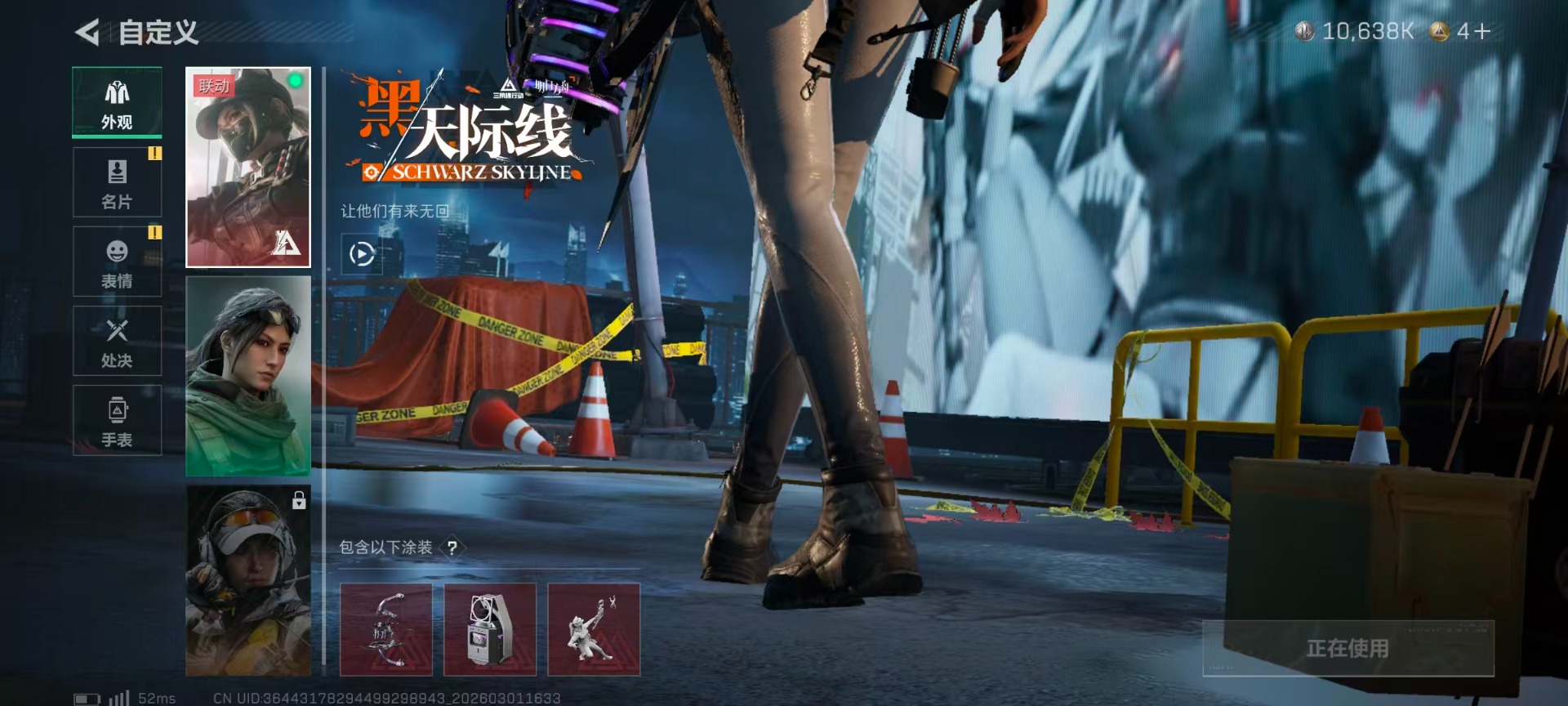 SJZQM459077三角洲行动账号详情图4