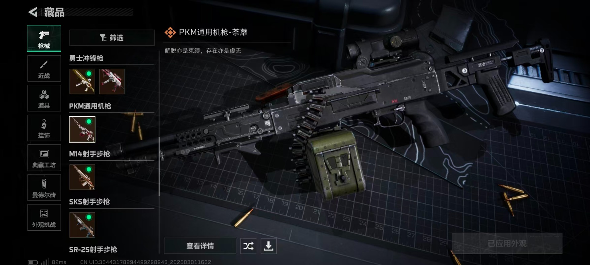 SJZQM459077三角洲行动账号详情图9