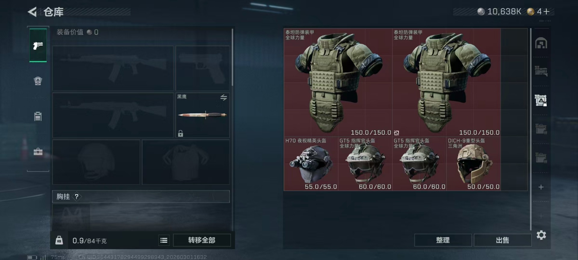 SJZQM459077三角洲行动账号详情图18