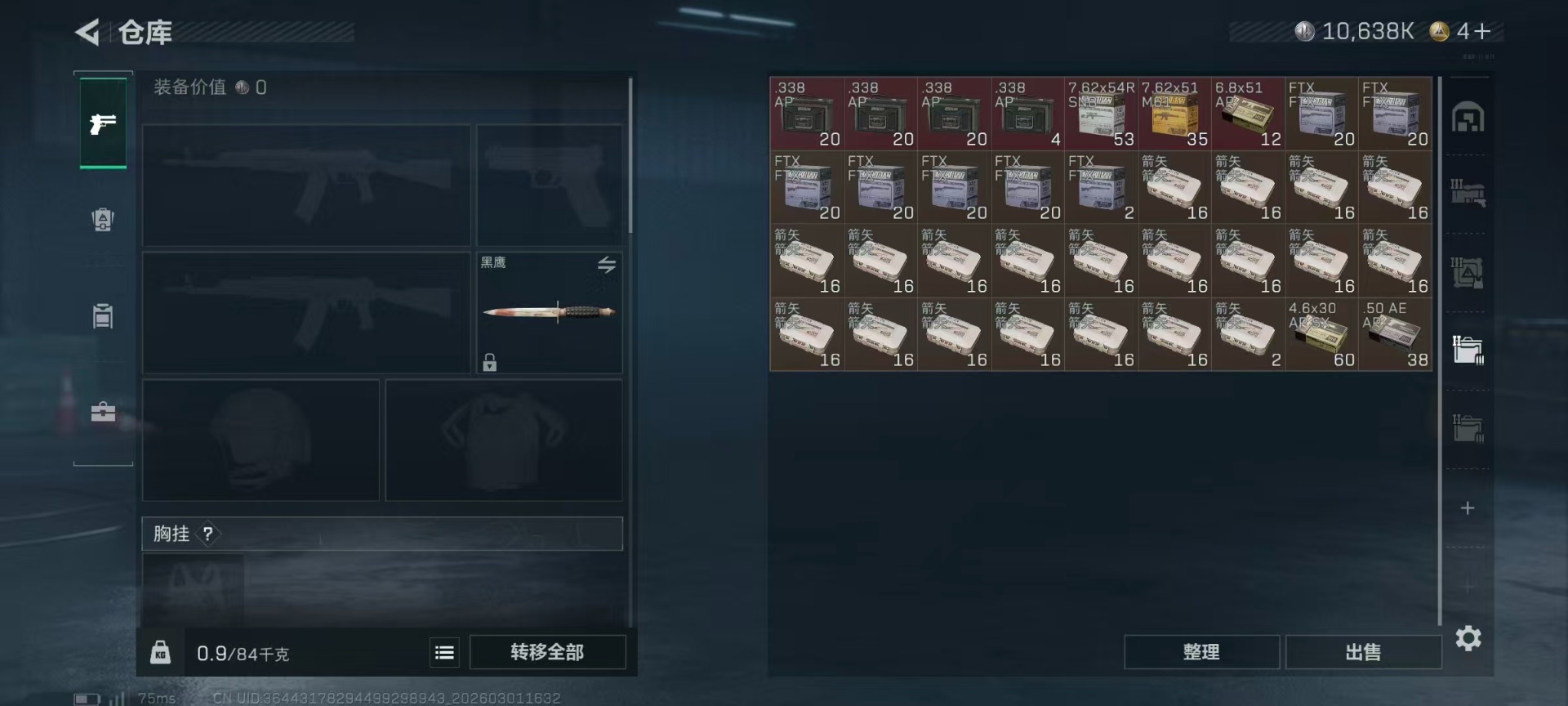 SJZQM459077三角洲行动账号详情图17