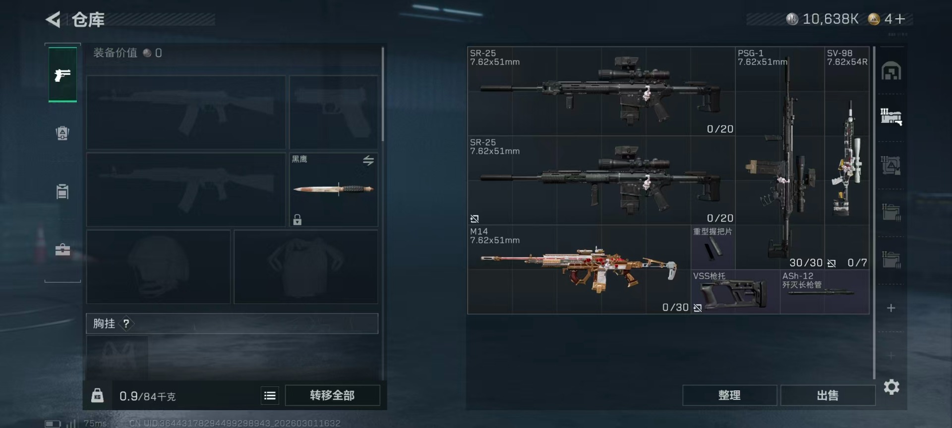 SJZQM459077三角洲行动账号详情图19