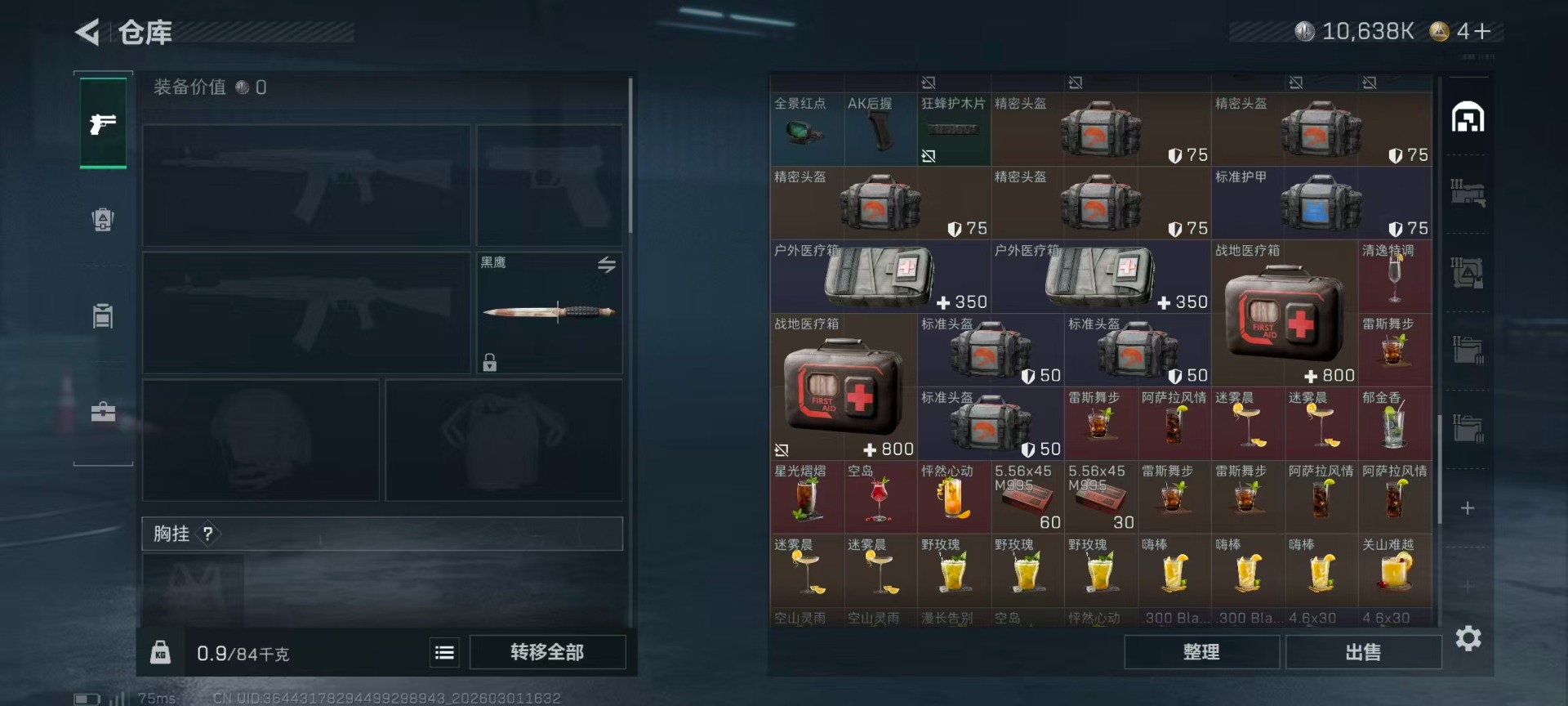 SJZQM459077三角洲行动账号详情图20