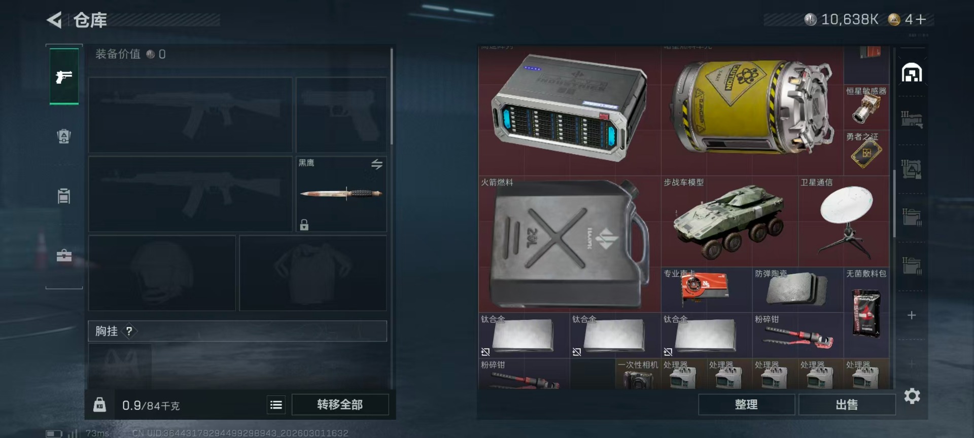 SJZQM459077三角洲行动账号详情图21